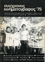 frontpage-75-001